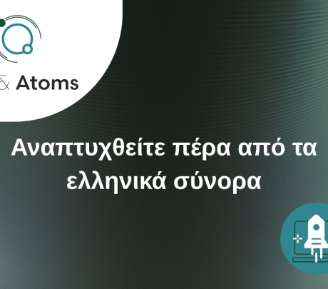 Η στρατηγική σημασία του Amazon για την ανάπτυξη των ελληνικών επιχειρήσεων